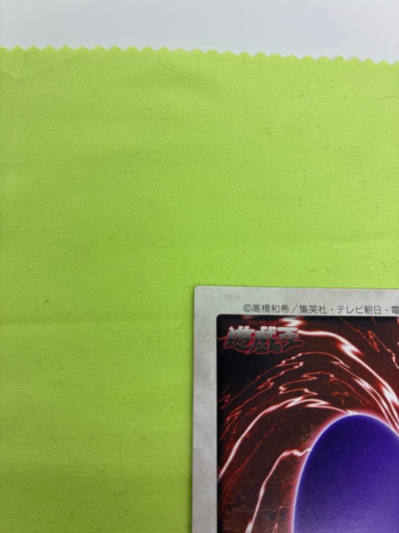 【極美品】遊戯王 真紅眼の黒竜 バンダイ版