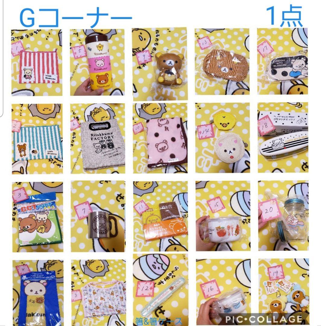 たらふくセレクト(通常商品その1)