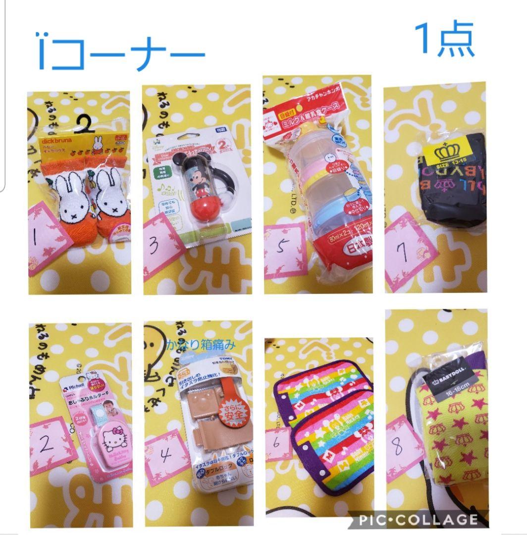 たらふくセレクト(通常商品その1)