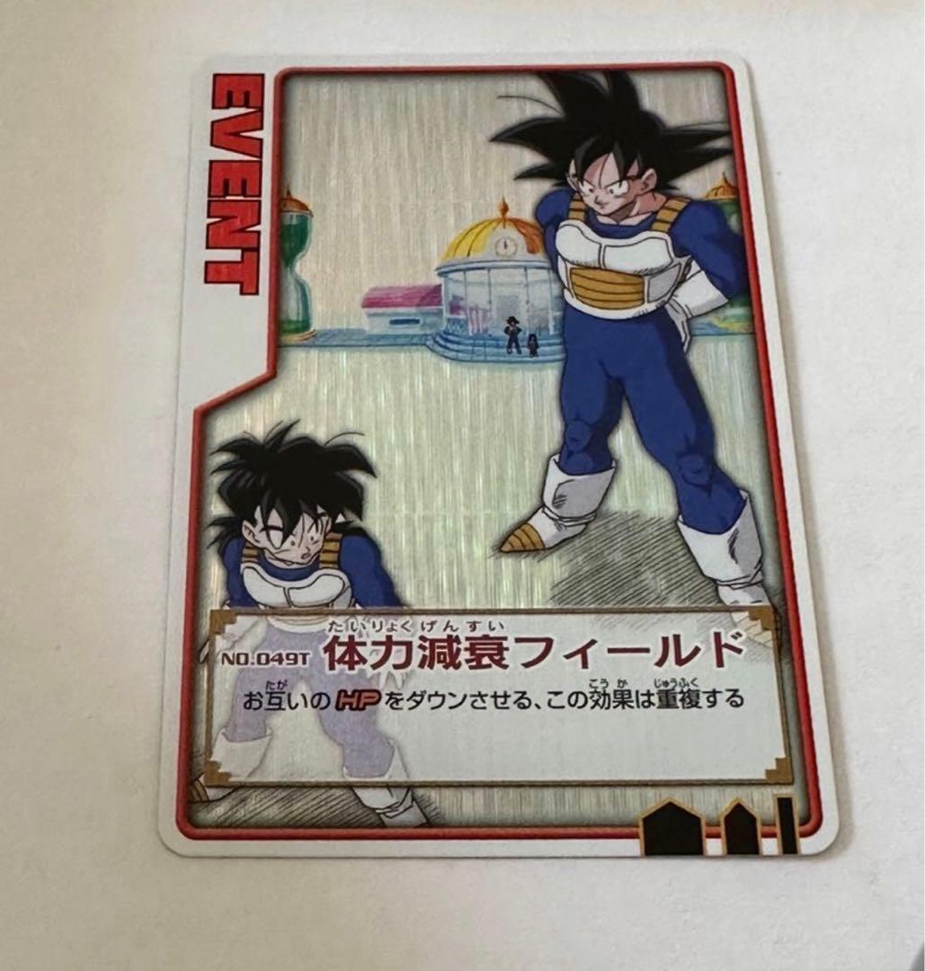 ドラゴンボール データカードダス ロケテスト 激レア 体力減衰フィールド