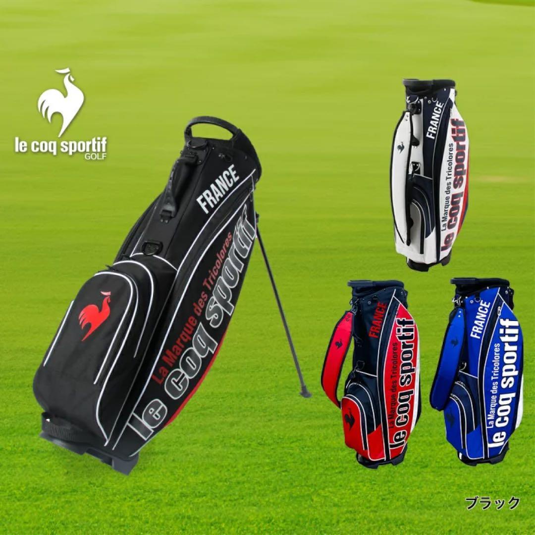 【新品未使用品】　販売店舗限定品　le coq sportif キャディバッグ