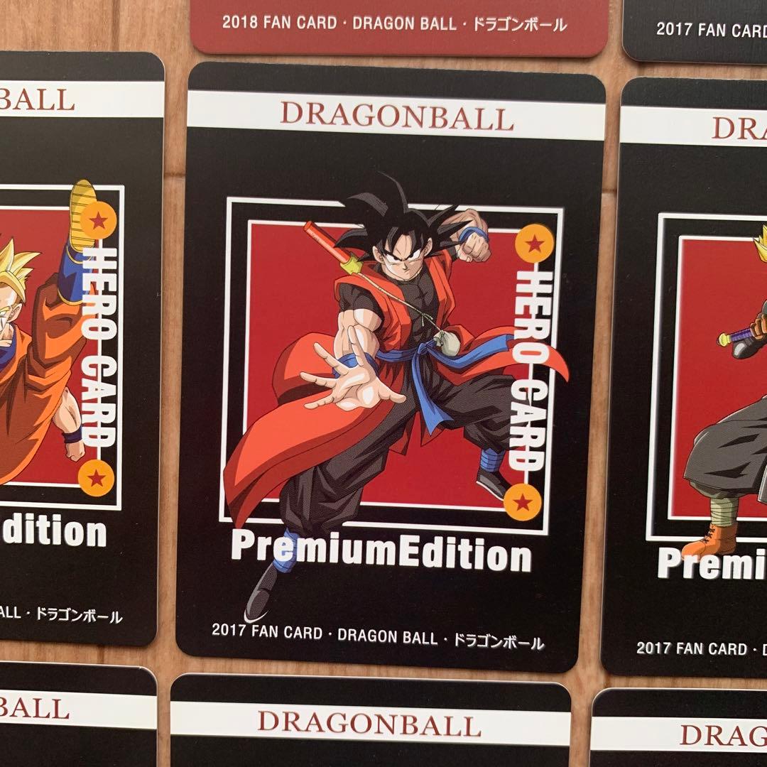 ドラゴンボール プレミアムエディション ヒーロー カード 8枚