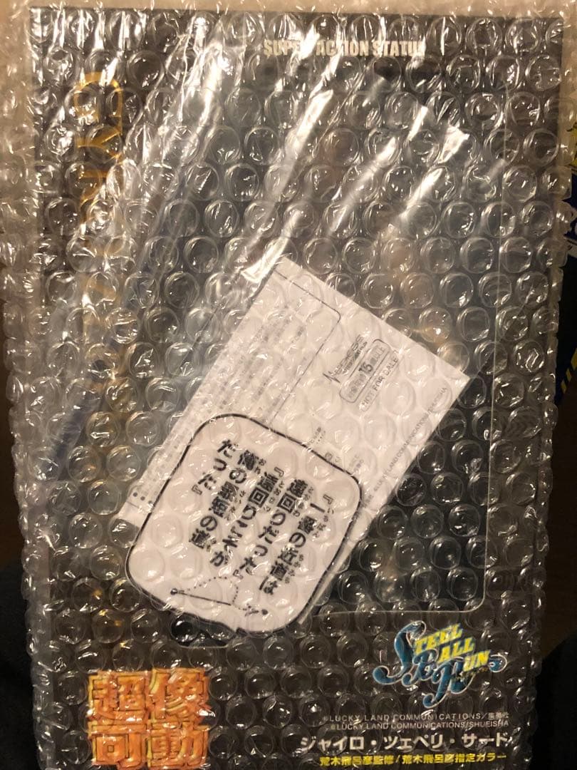 特典付き ジョジョ 超像可動 ジャイロ　リンゴォ・ロードアゲイン WF2025