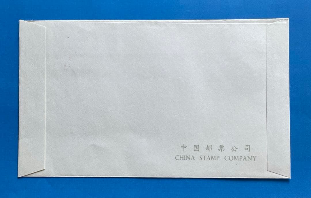 【FDC スタンプ: 居庸関】T38 万里の長城(切手1通完+小型シート1通完)