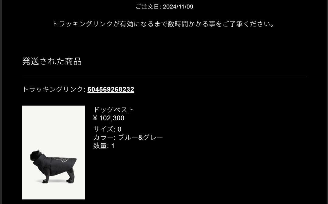 モンクレール　ドッグベスト　サイズ0