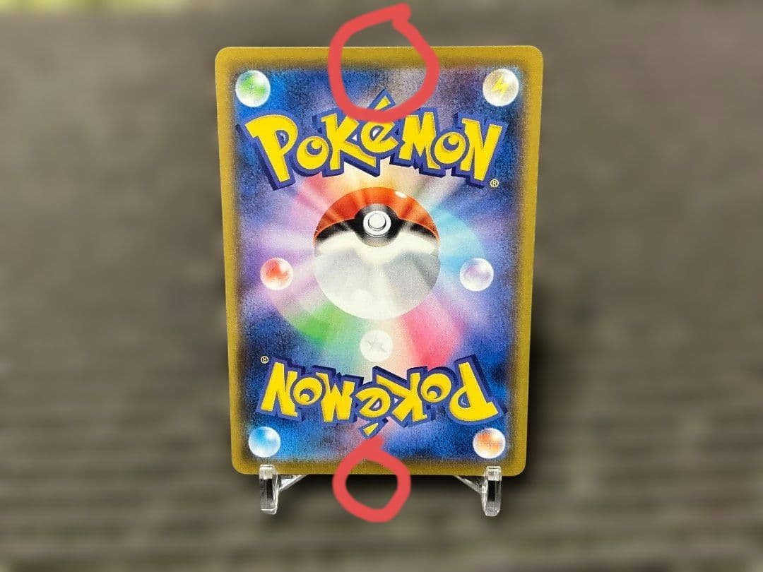 ポケモンカード ブースターV SR