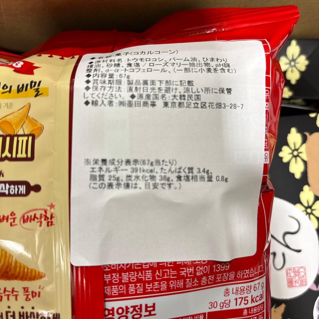 ぺ*ん様 【銘菓①】江戸祭他まとめ売り