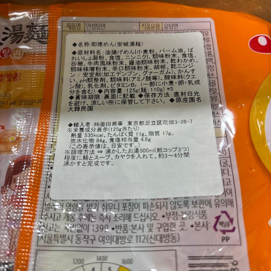 ぺ*ん様 【銘菓①】江戸祭他まとめ売り