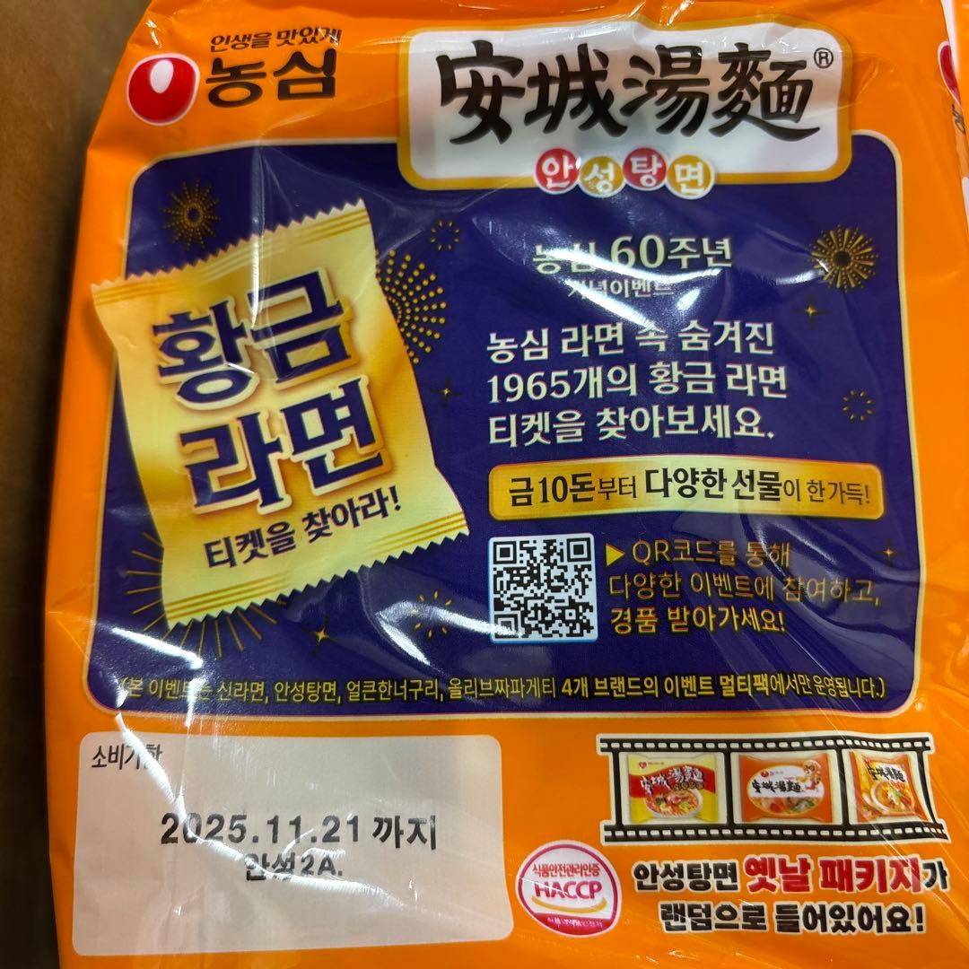 ぺ*ん様 【銘菓①】江戸祭他まとめ売り