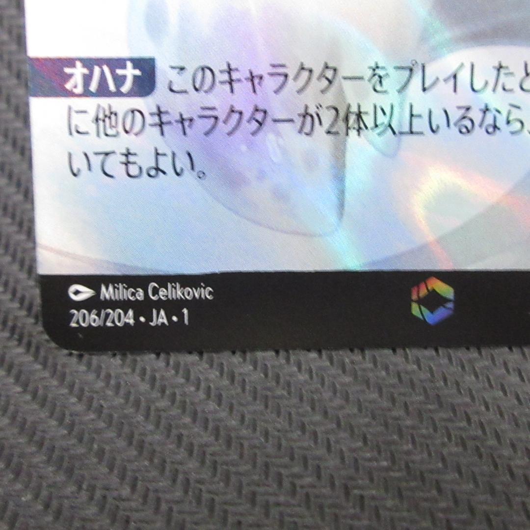 ディズニー 206/204・JA/1 スティッチ お気楽サーファー