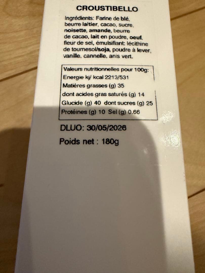 Croustibello 170g クリスティベロ　専用