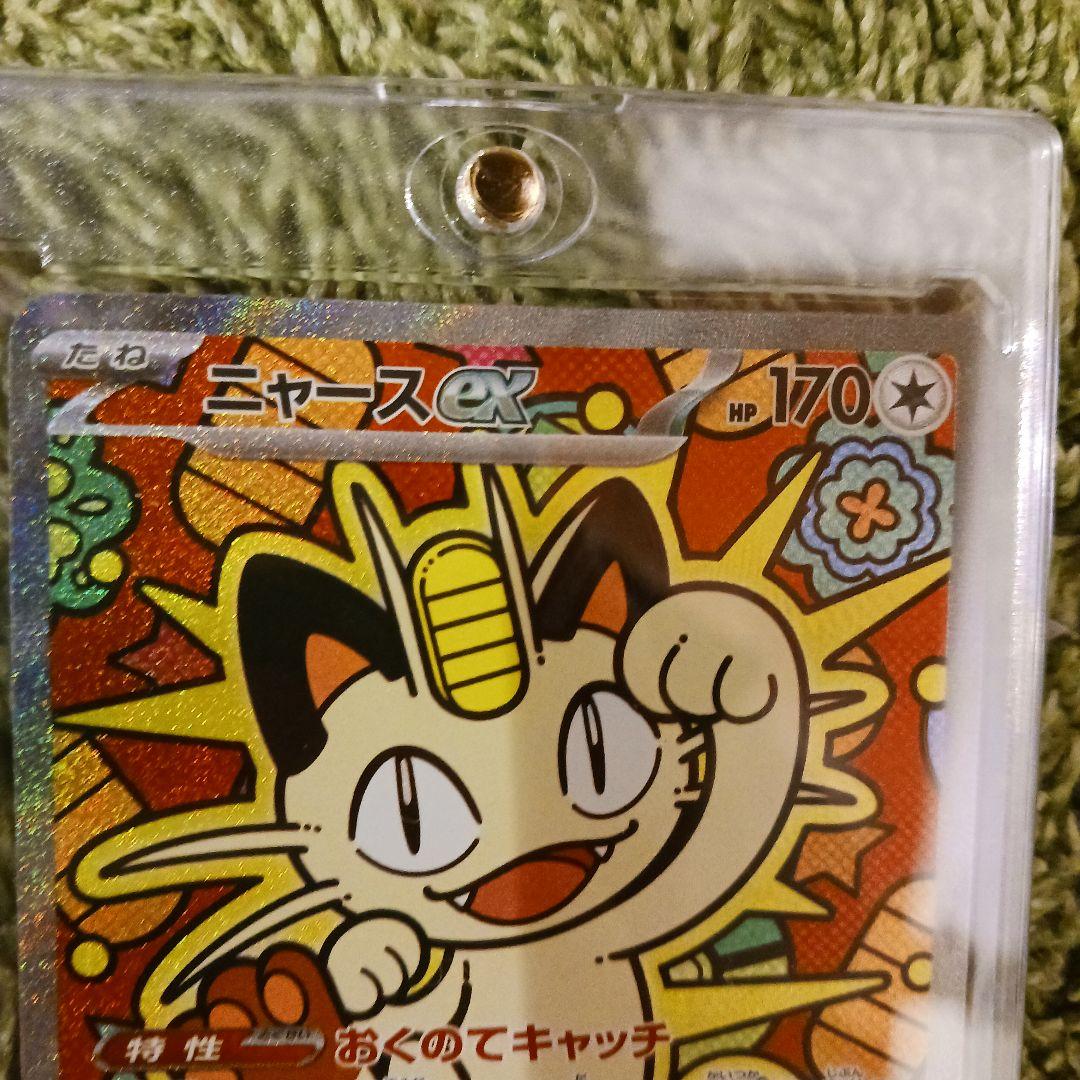 期間限定出品☆ニャースex☆ポケモンカード☆170HP☆おくのてキャッチ