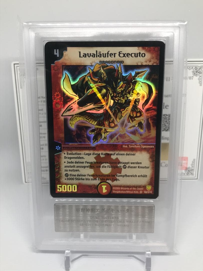 【ARS10+】甲冑神龍エグゼキュータードイツ語 鑑定書付【PSA/ARS鑑定】