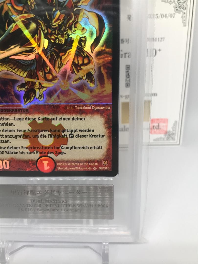 【ARS10+】甲冑神龍エグゼキュータードイツ語 鑑定書付【PSA/ARS鑑定】