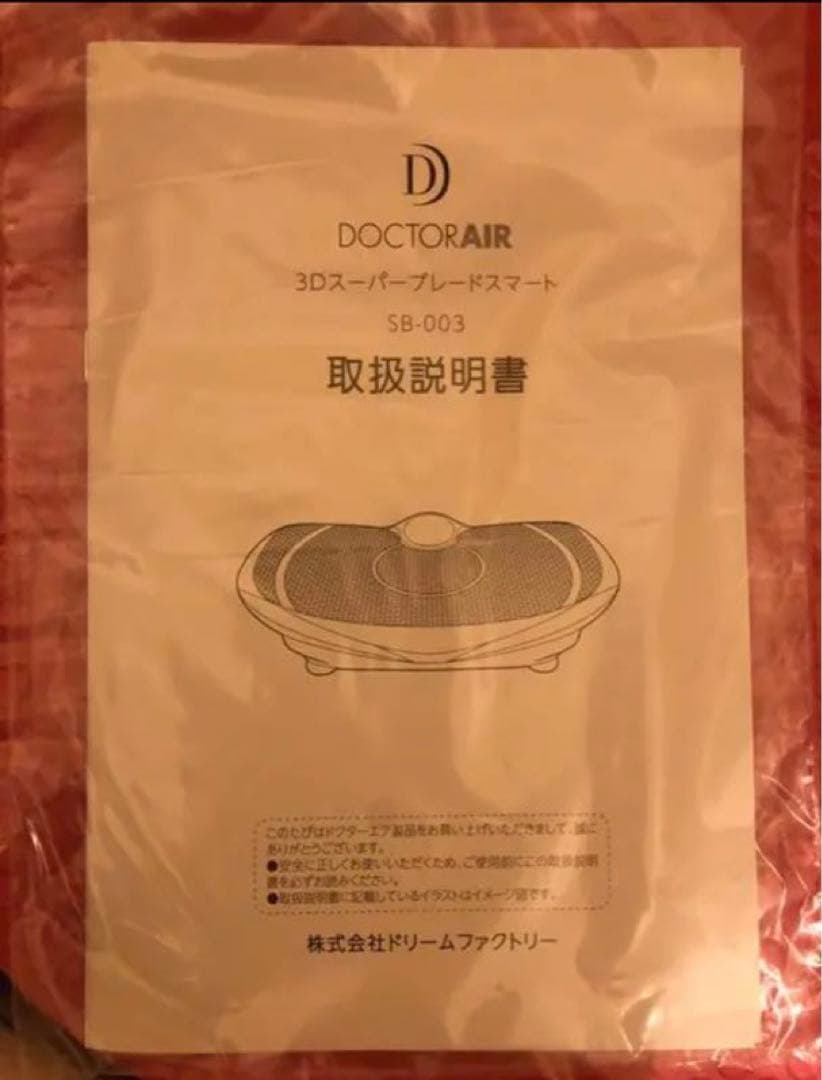 ドクターエア3Dスーパーブレードスマート SB-003PK