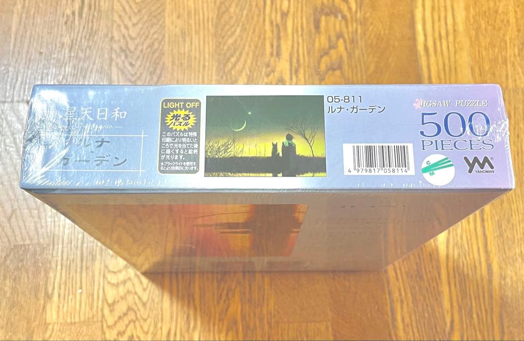 KAGAYA 星天日和 ルナ・ガーデン ジグソーパズル 500ピース【廃版】