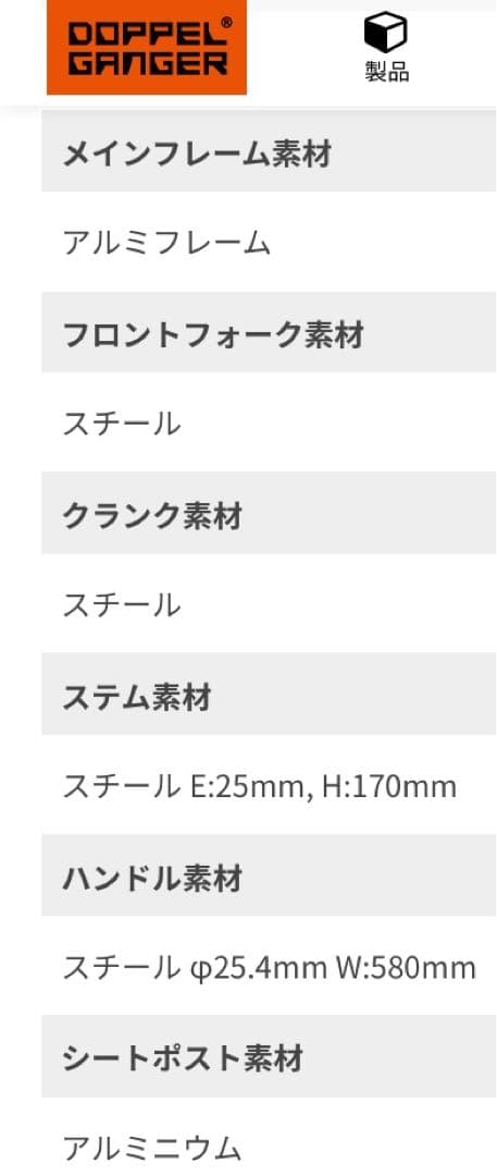 ドッペルギャンガー　マウンテンバイク風　シマノ21段変速　26インチ　折り畳み