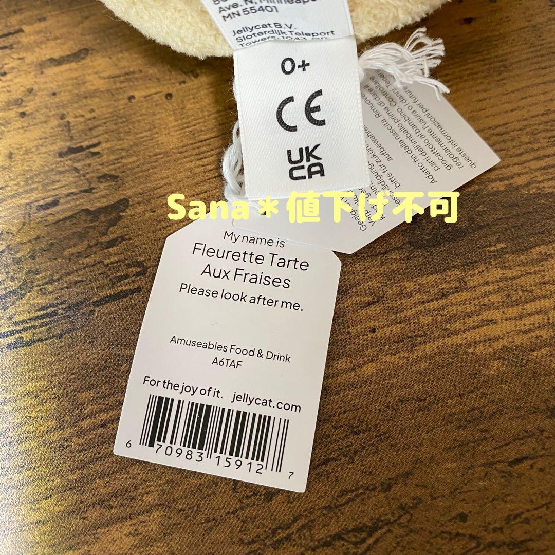 新品　ジェリーキャット　苺タルト　いちご　タルト　スイーツ　お菓子