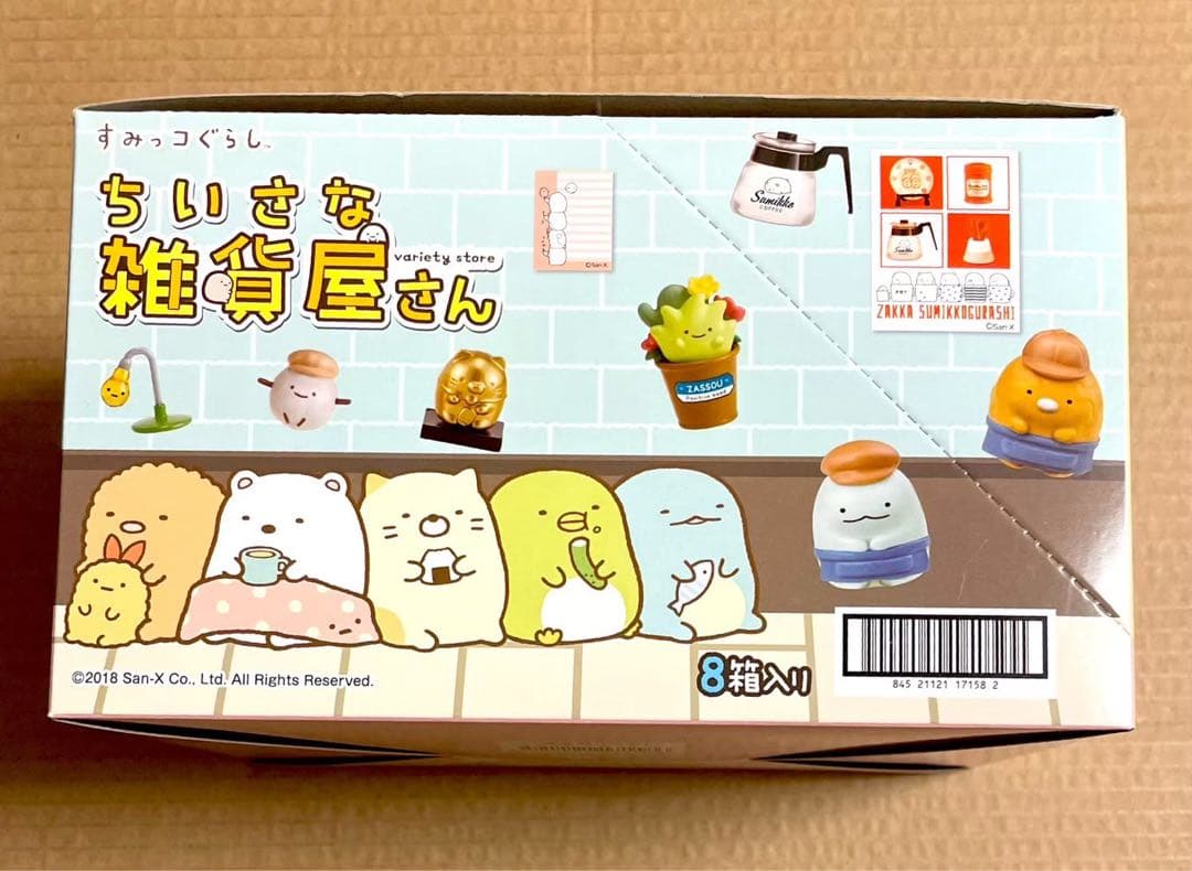 すみっコぐらし　ちいさな雑貨屋さん　リーメント　全8種　大人買い