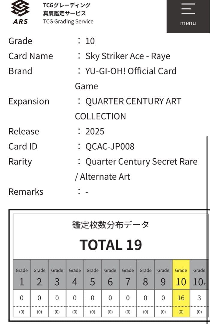 ARS10 閃刀姫 レイ 閃刀姫 ハヤテ 絵違い アートコレクション PSA10