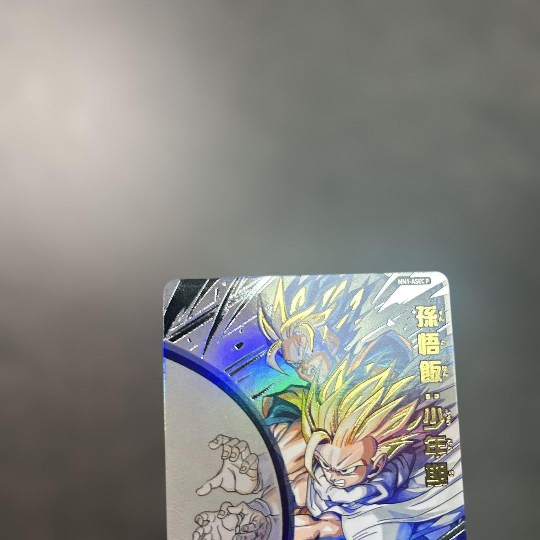 スーパードラゴンボールヒーローズ　孫悟飯：少年期　mm1-asec p