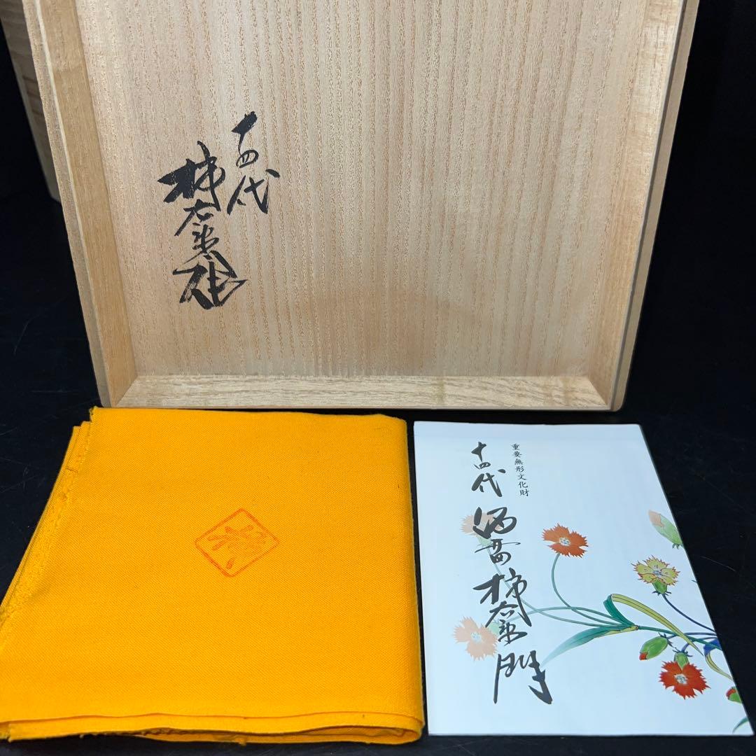 十四代　酒井田柿右衛門　濁手撫子文蓋物　共箱　東Y7-1125☆2Fチヒト