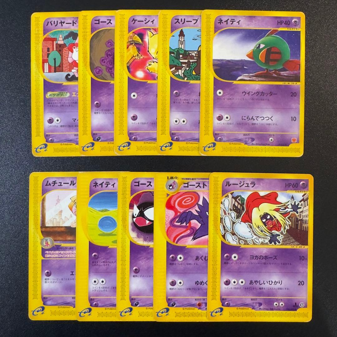 【被りなし】ポケモンカードe 180枚　まとめ売り