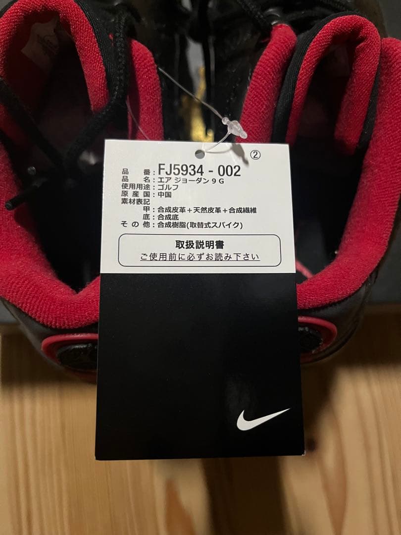 ナイキエアージョーダン 9 ゴルフ