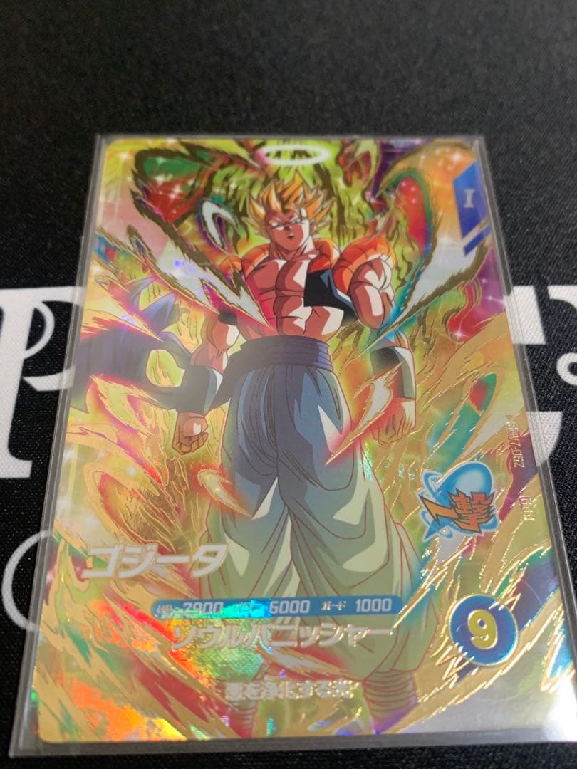 ドラゴンボールダイバーズ　ベジット　SEC★ SDV7-SEC