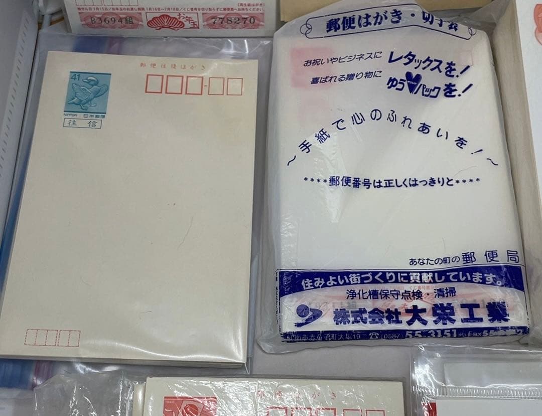 年賀はがき 郵便葉書