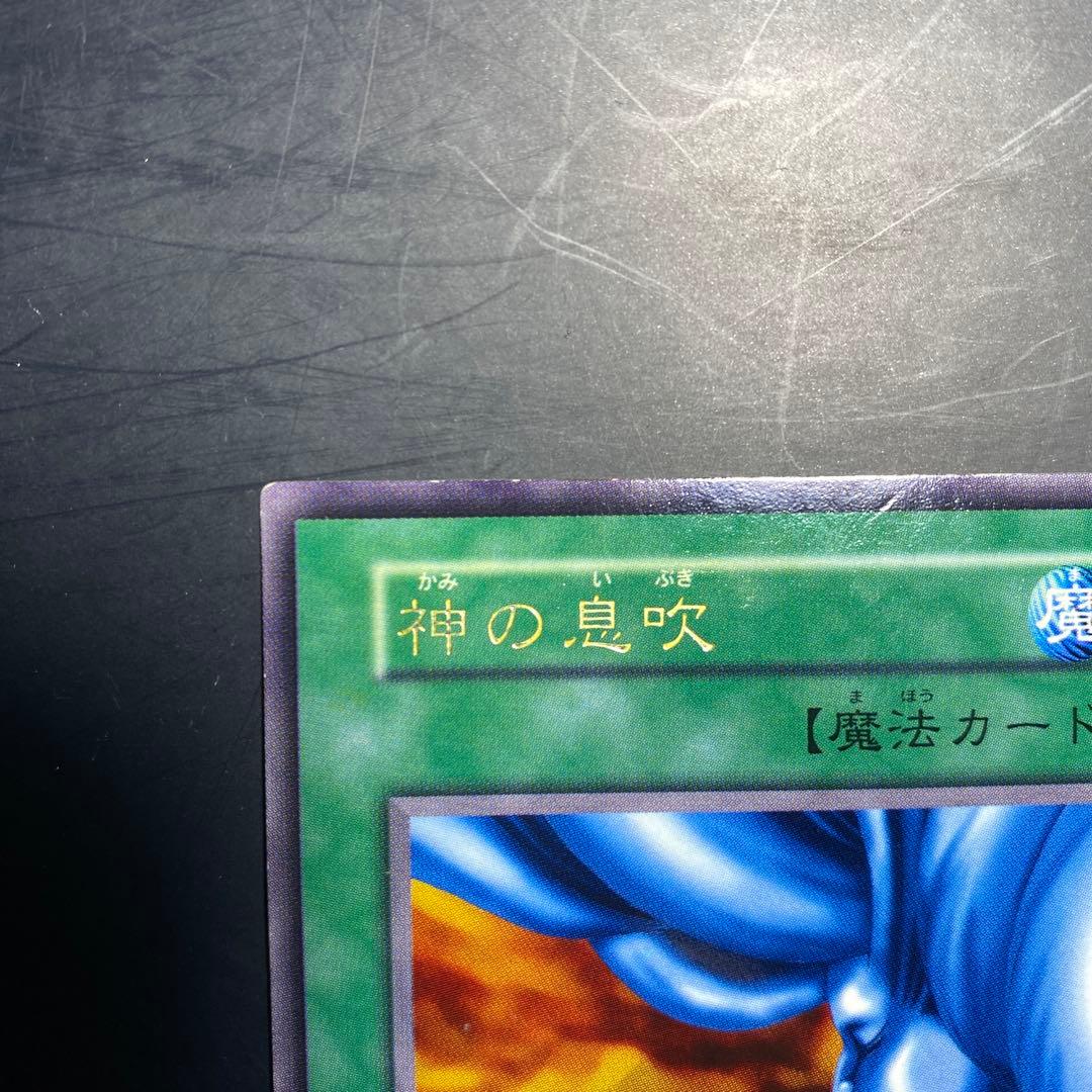 希少　遊戯王　初期　エラーカード