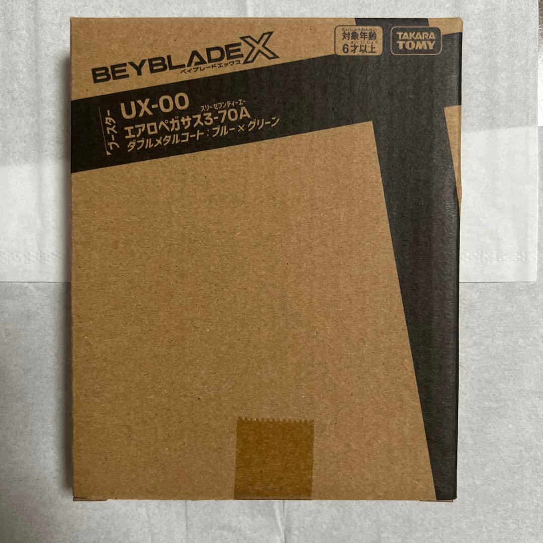 Beyblade X UX-00 ブルー×グリーン　エアロペガサス