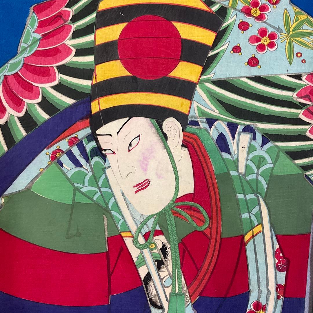 豊原国周「三番叟 」木版画 多色刷り浮世絵三枚続き