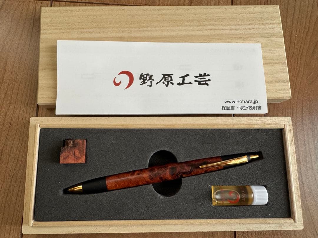 野原工芸　特上花梨瘤 変わり杢 シャーペン 新品未使用