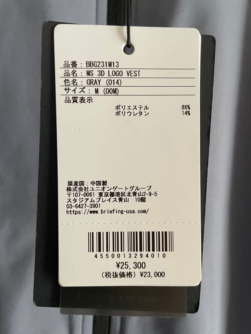 BRIEFING MS 3D LOGO VEST グレー M 新品