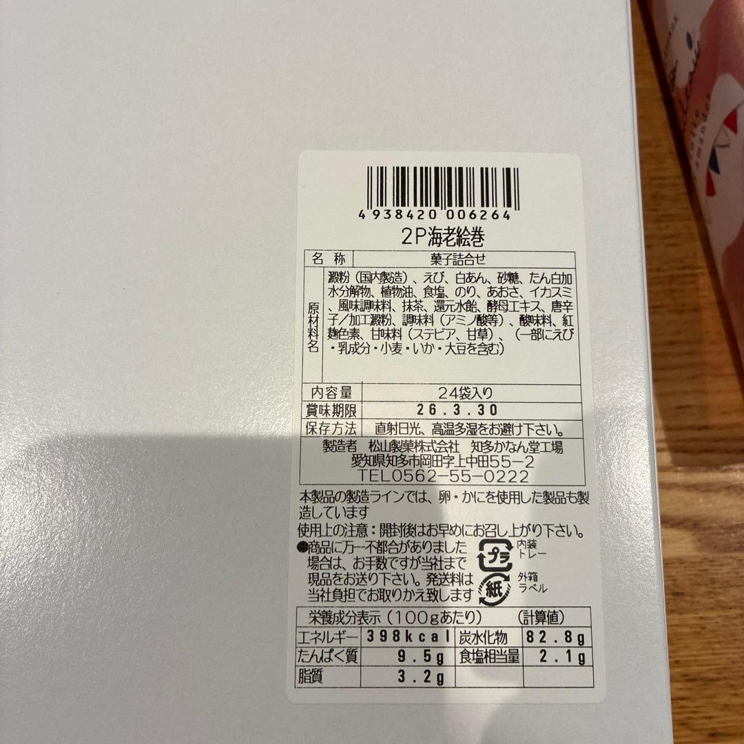 坂角総本舗　ゆかり　や樂　名古屋フランス　神戸など10500円相当