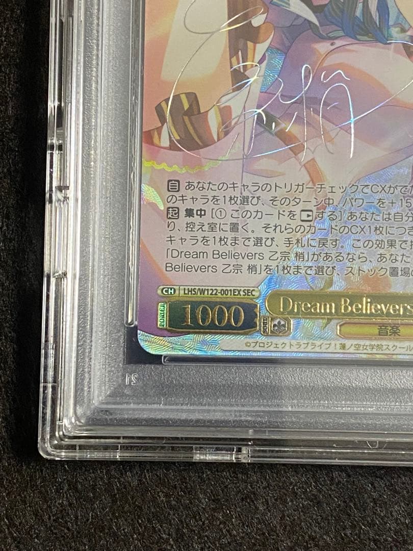 車*ん様 「蓮ノ空女学院」SEC Dream Believers 乙宗 梢　おま