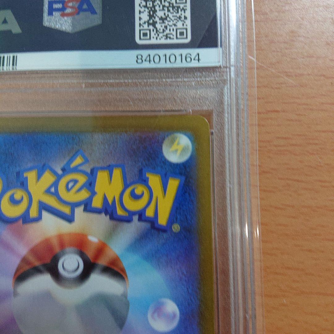 ピカチュウV S8a-G 25th ANNIVERSARY GOLDEN BO…