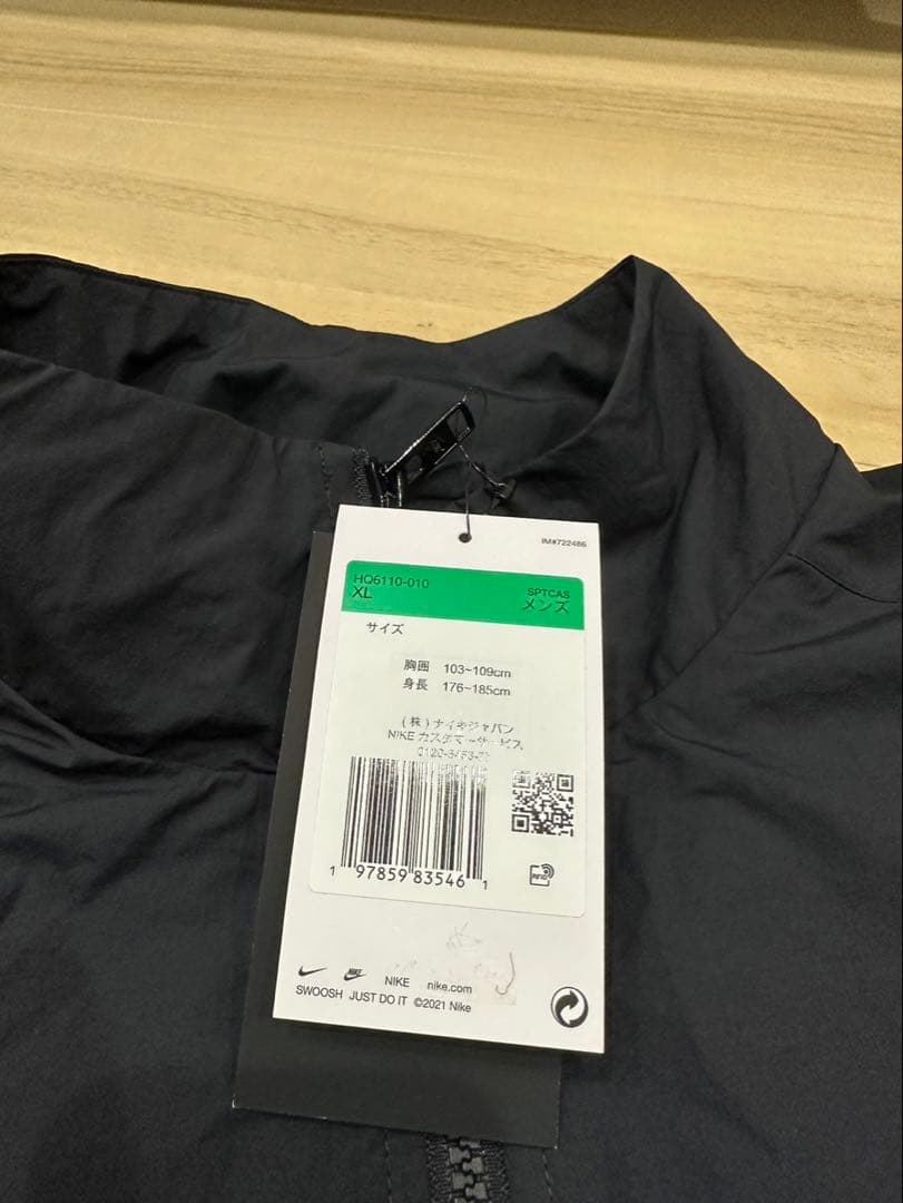 NIKEジャージ上下セット