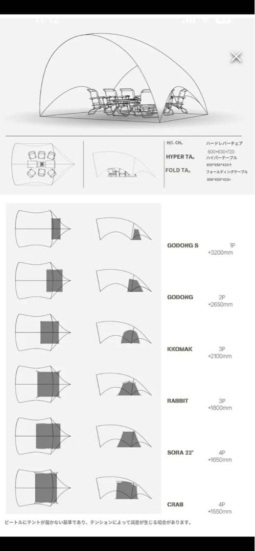 土日限定値下げ HARD LEVER BEETLE TARP TPU窓フルセット
