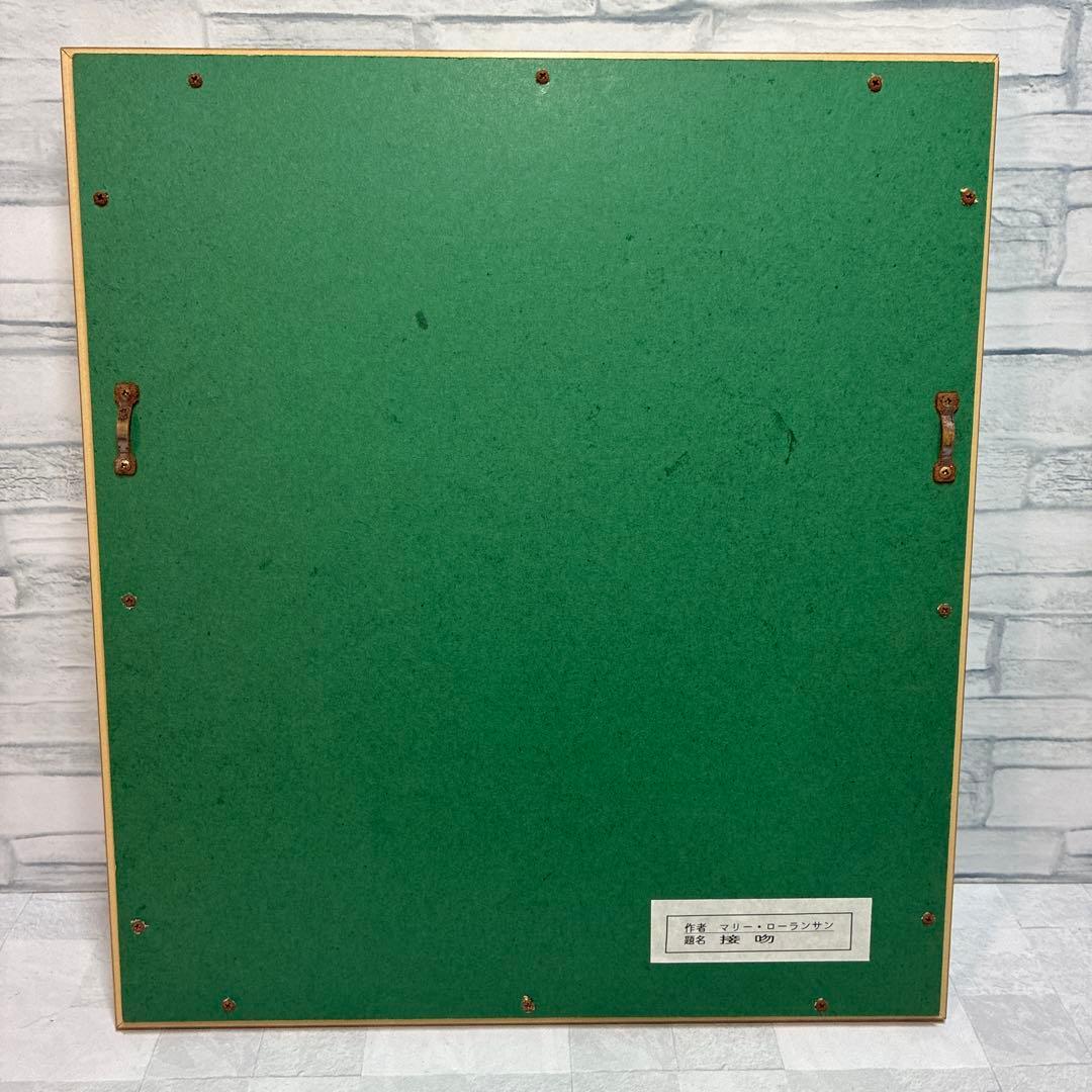 マリーローランサン 接吻 画