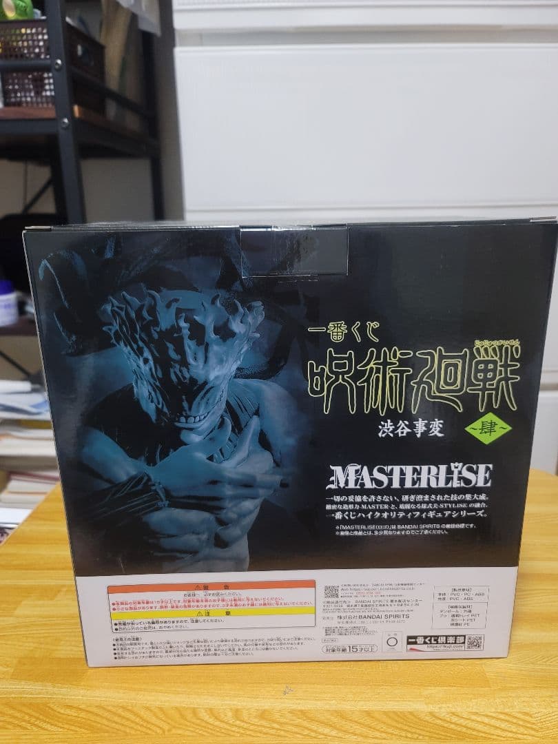 値下げ まとめ売り】呪術廻戦一番くじ渋谷事変　ラストワン .B.F. G.H 賞