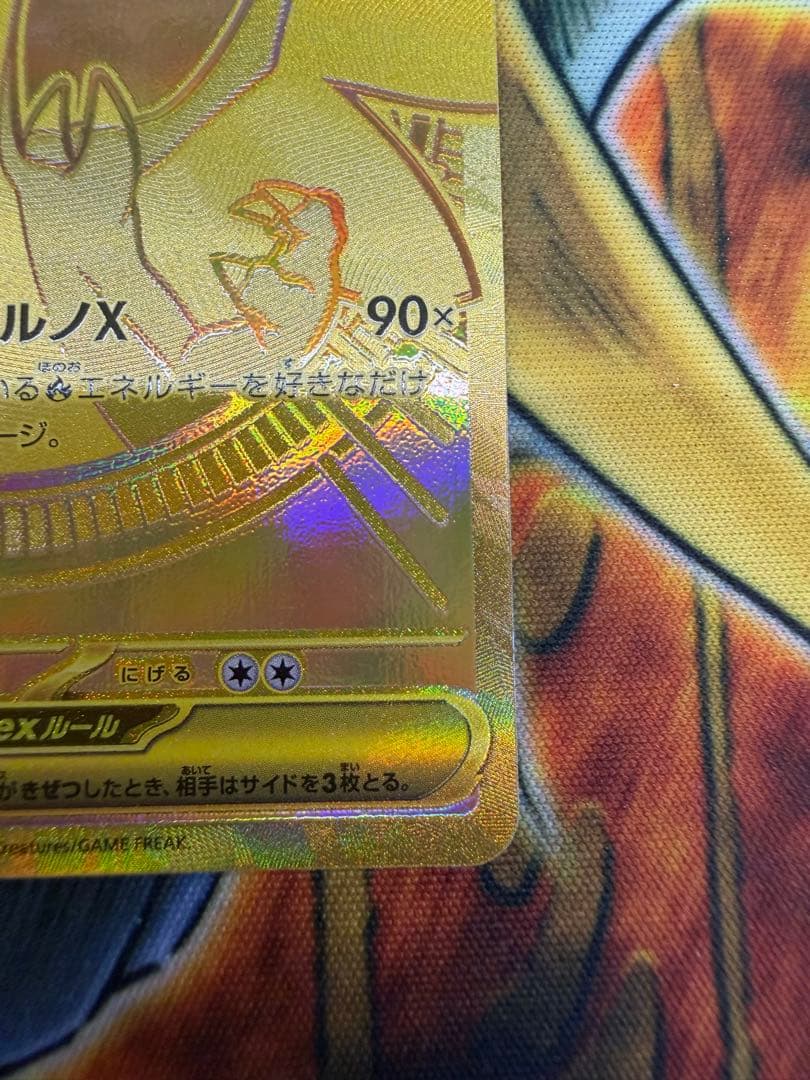 メガリザードンX ex MUR