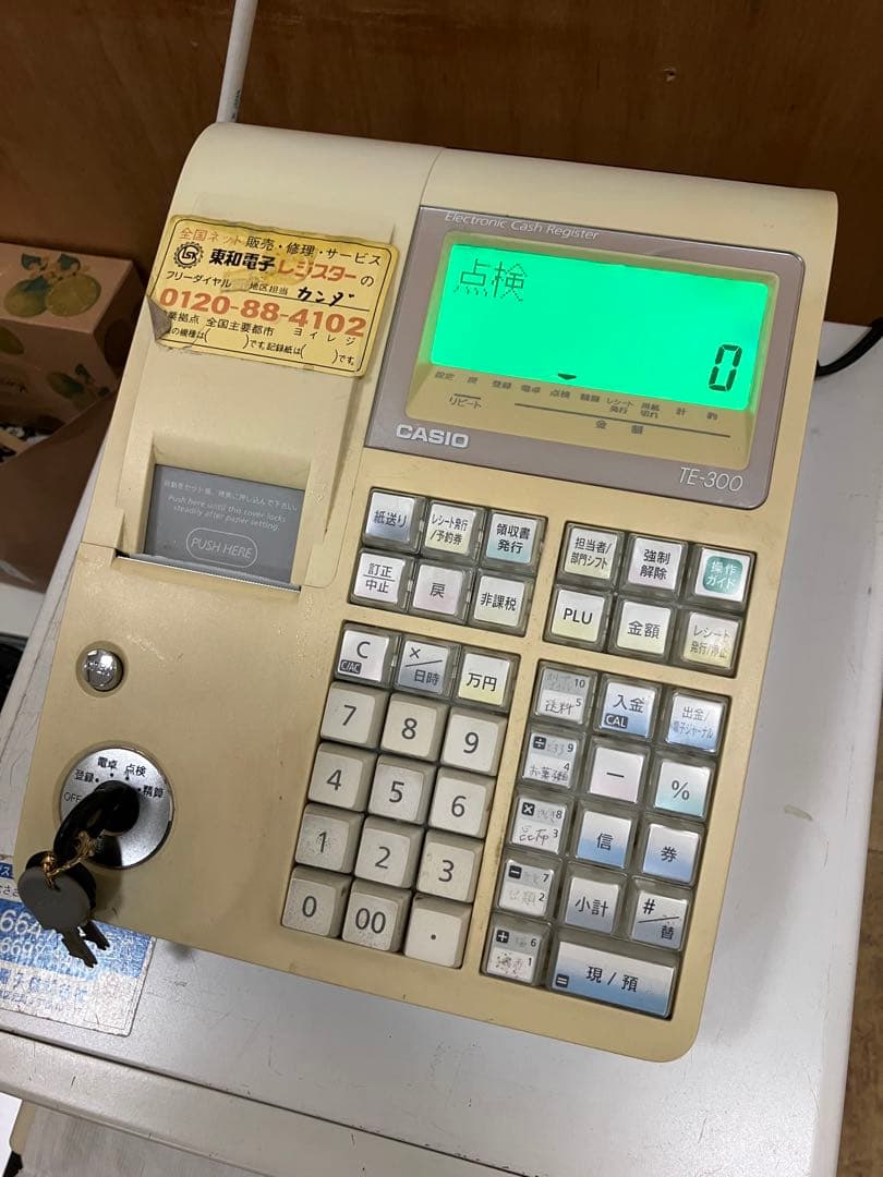 動作確認済み CASIO TE-300 電子レジスター クリーム色