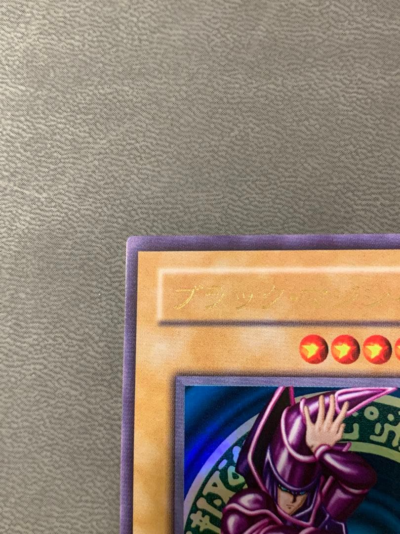 遊戯王　ブラック・マジシャン LB-05 2期ウルトラレア