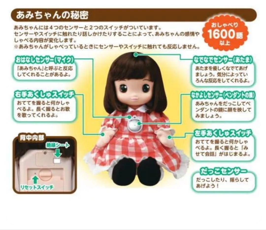 うちのあまえんぼ あみちゃん