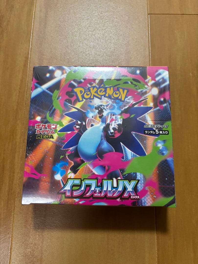 未開封シュリンク付きインフェルノXBOX ポケモンカードゲーム ポケカ ポケモン