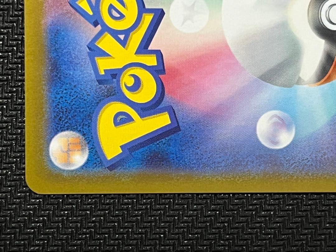 ピカチュウex 764/742 スタートデッキ100収録