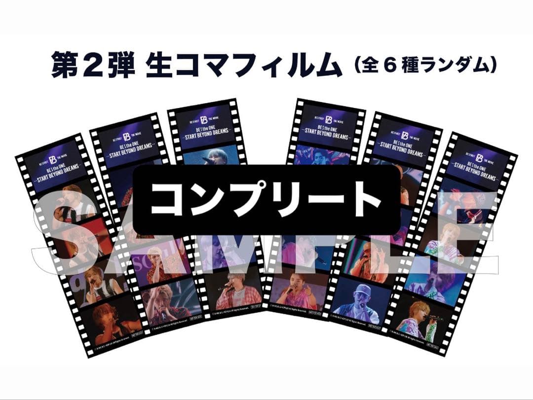 BE:FIRST 映画第3弾 入場特典 第2弾 6種類 コンプリートセット