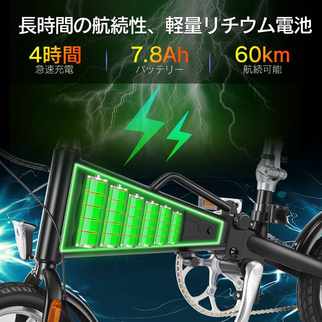 電動アシスト自転車 ホワイト/オレンジ